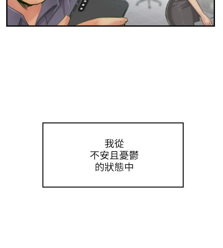 [韩国漫画] 你劈腿了吗？ 爱情,巨乳大奶,熟女人妻#[41P]-32