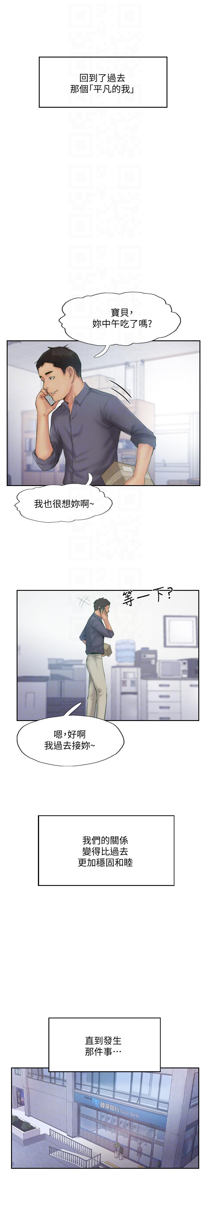 [韩国漫画] 你劈腿了吗？ 爱情,巨乳大奶,熟女人妻#[41P]-33