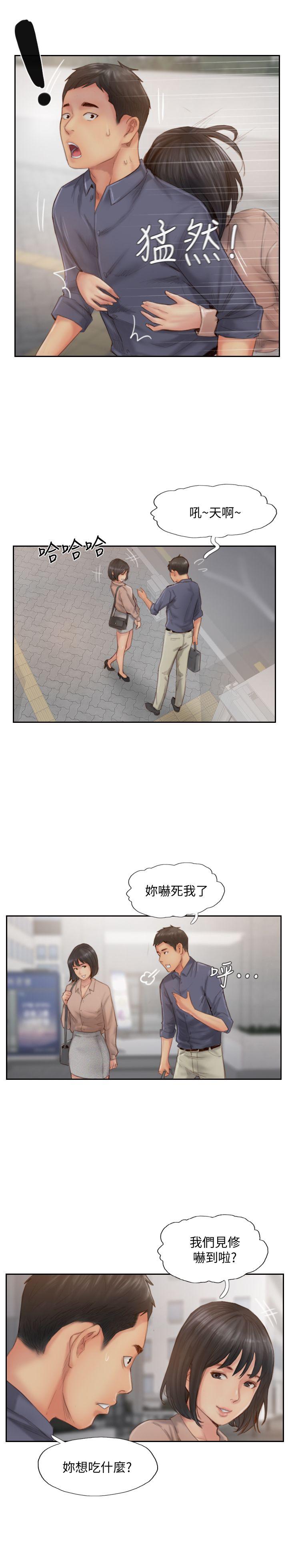 [韩国漫画] 你劈腿了吗？ 爱情,巨乳大奶,熟女人妻#[41P]-36