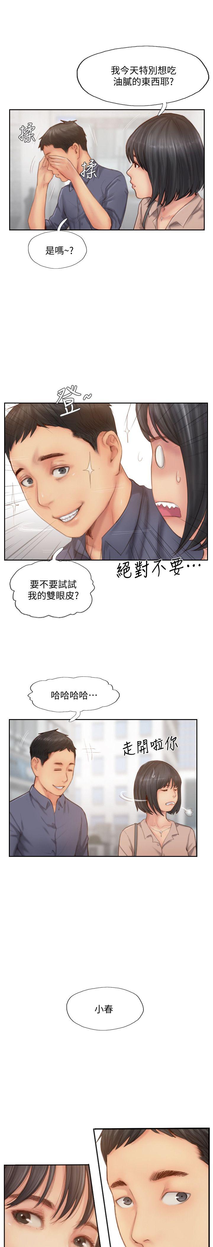 [韩国漫画] 你劈腿了吗？ 爱情,巨乳大奶,熟女人妻#[41P]-37