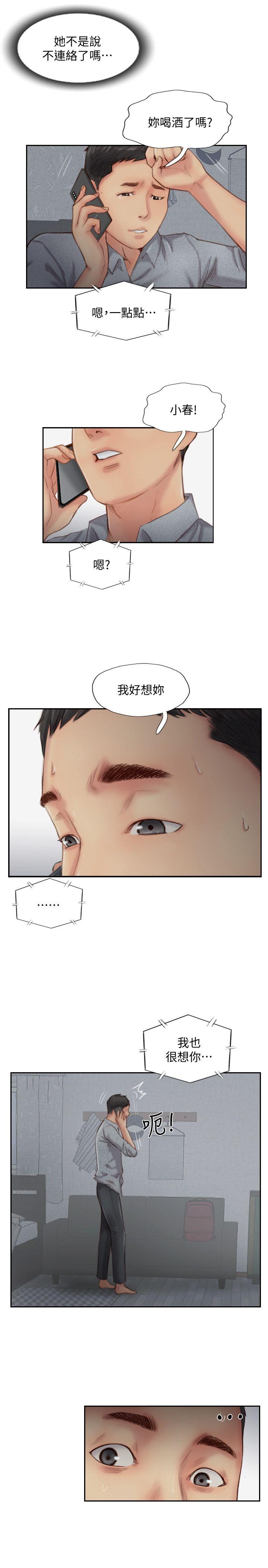 [韩国漫画] 你劈腿了吗？ 爱情,巨乳大奶,熟女人妻#[41P]-5