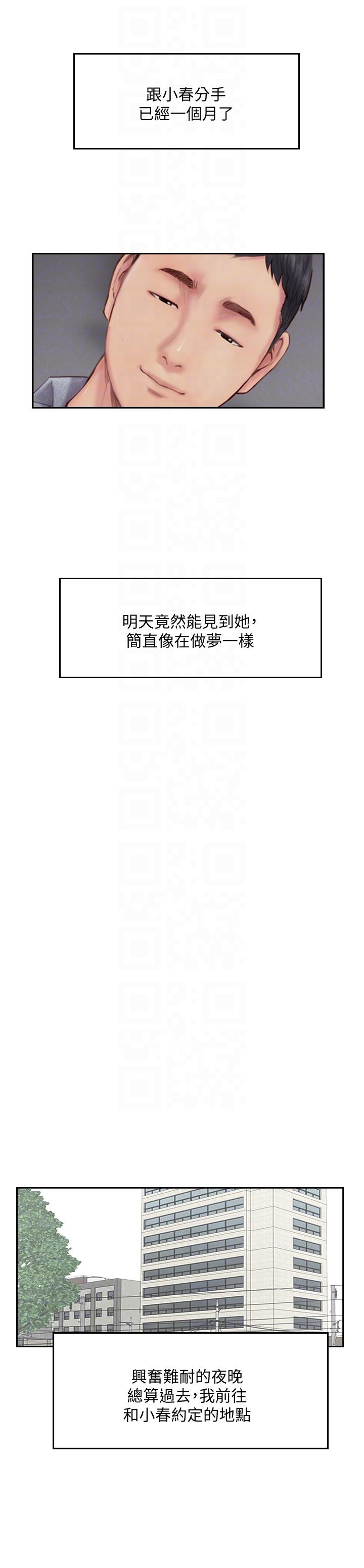 [韩国漫画] 你劈腿了吗？ 爱情,巨乳大奶,熟女人妻#[41P]-9