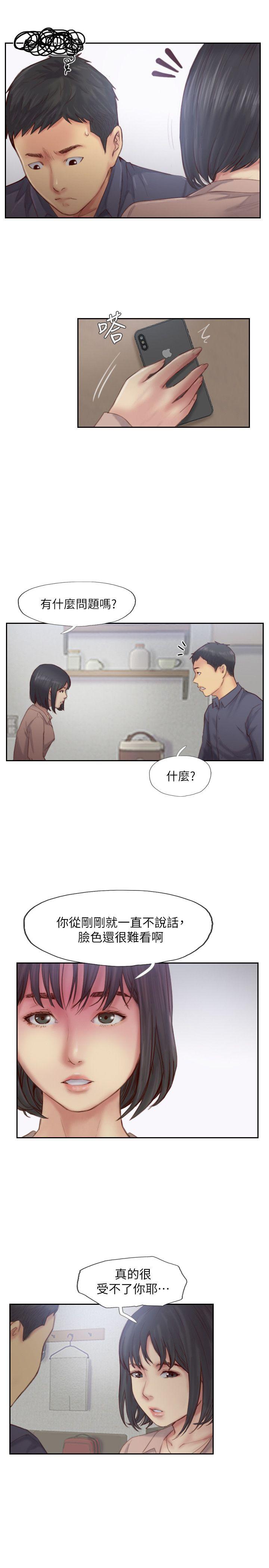 [韩国漫画] 你劈腿了吗？ 爱情,巨乳大奶,熟女人妻#[36P]-20