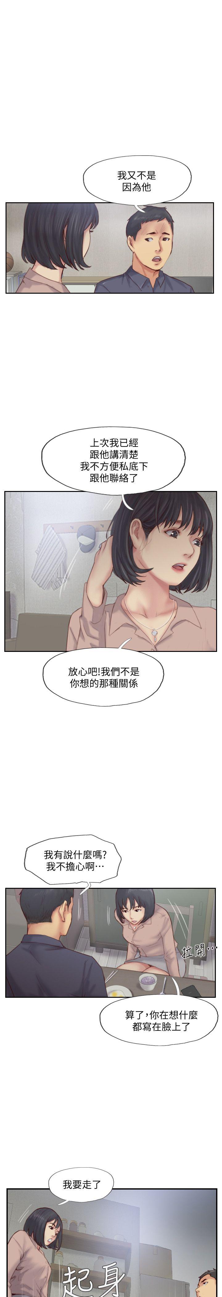 [韩国漫画] 你劈腿了吗？ 爱情,巨乳大奶,熟女人妻#[36P]-22