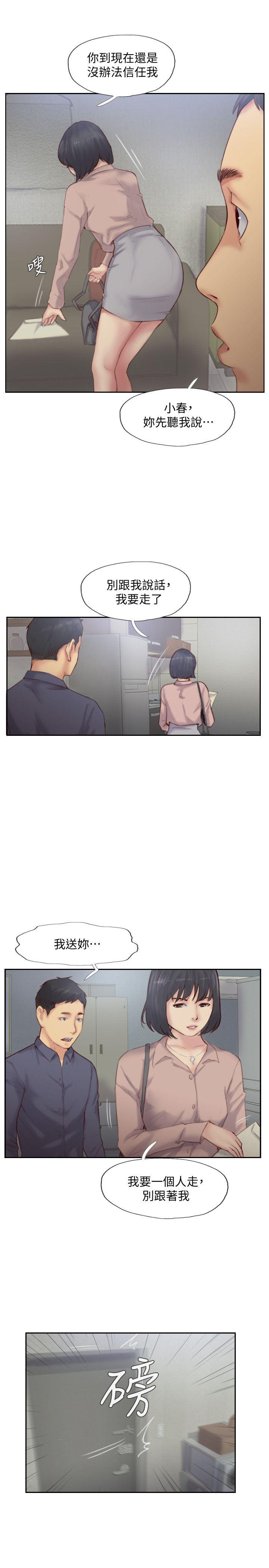 [韩国漫画] 你劈腿了吗？ 爱情,巨乳大奶,熟女人妻#[36P]-24