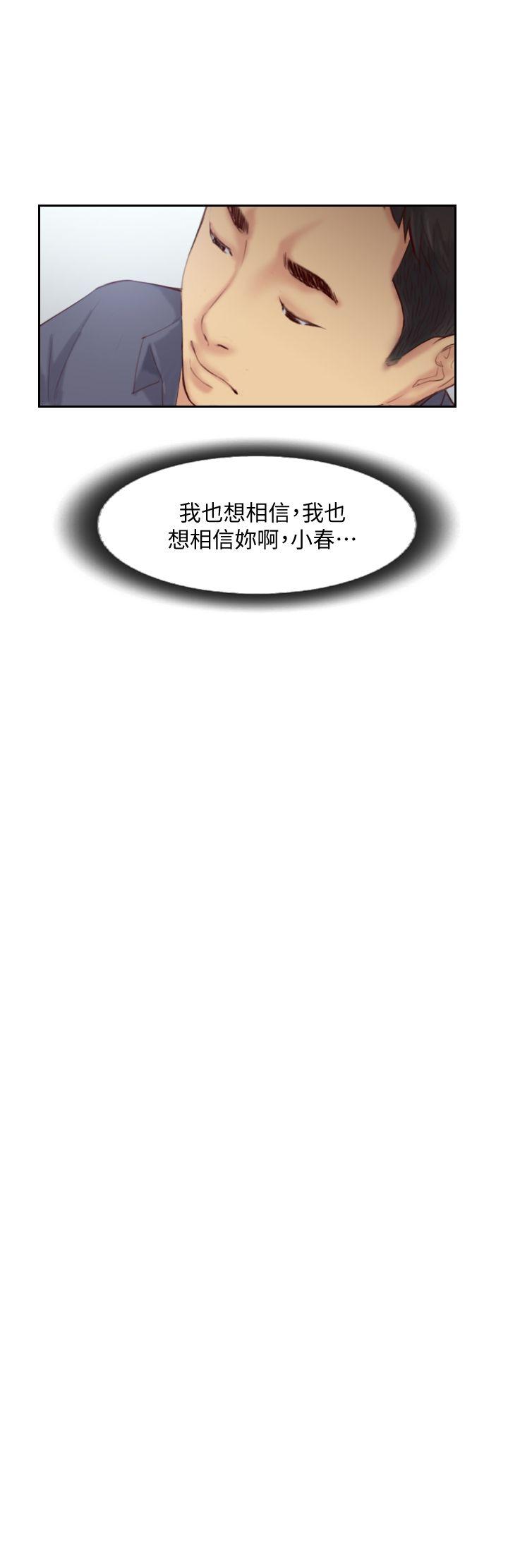 [韩国漫画] 你劈腿了吗？ 爱情,巨乳大奶,熟女人妻#[36P]-26