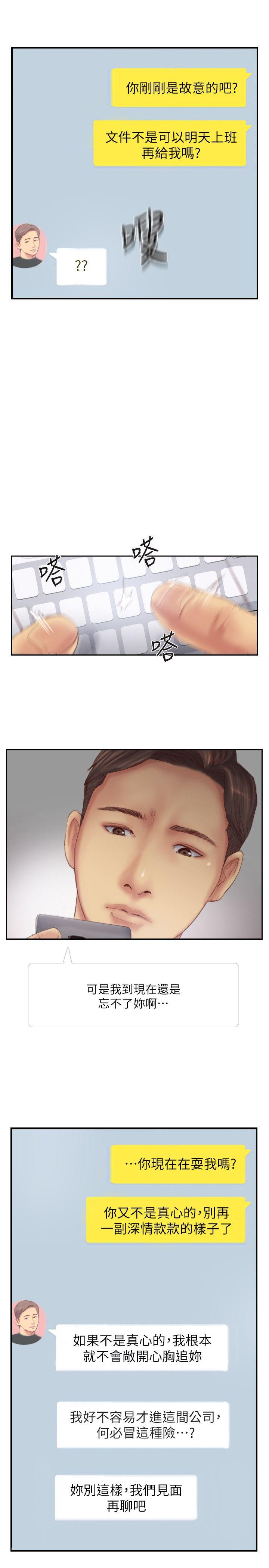 [韩国漫画] 你劈腿了吗？ 爱情,巨乳大奶,熟女人妻#[36P]-28