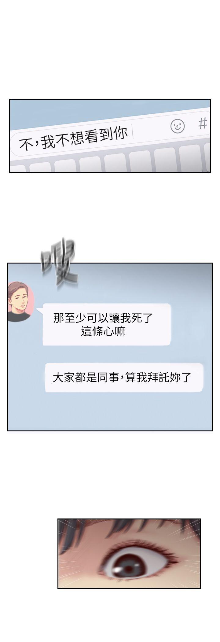[韩国漫画] 你劈腿了吗？ 爱情,巨乳大奶,熟女人妻#[36P]-30