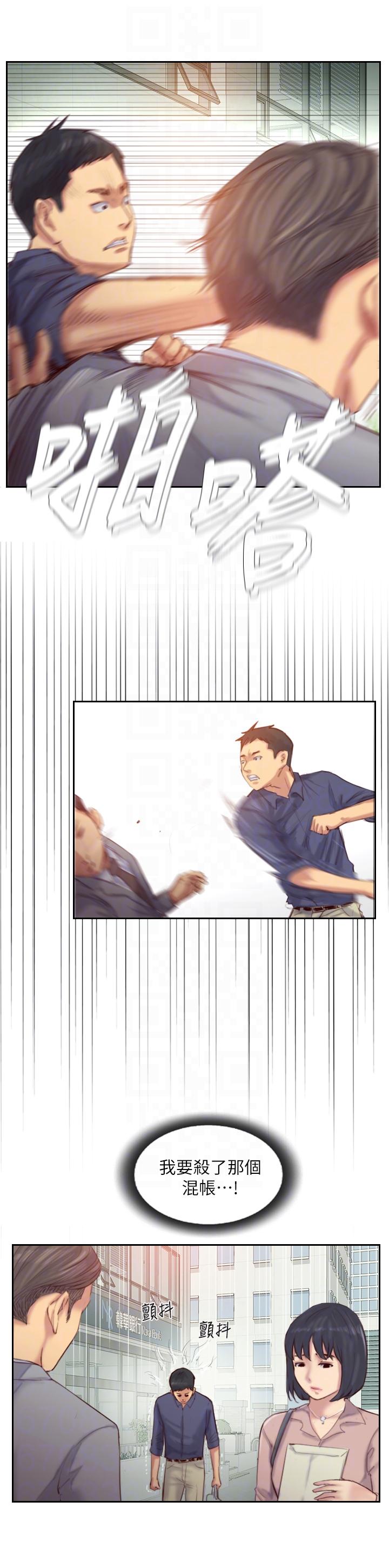 [韩国漫画] 你劈腿了吗？ 爱情,巨乳大奶,熟女人妻#[36P]-9