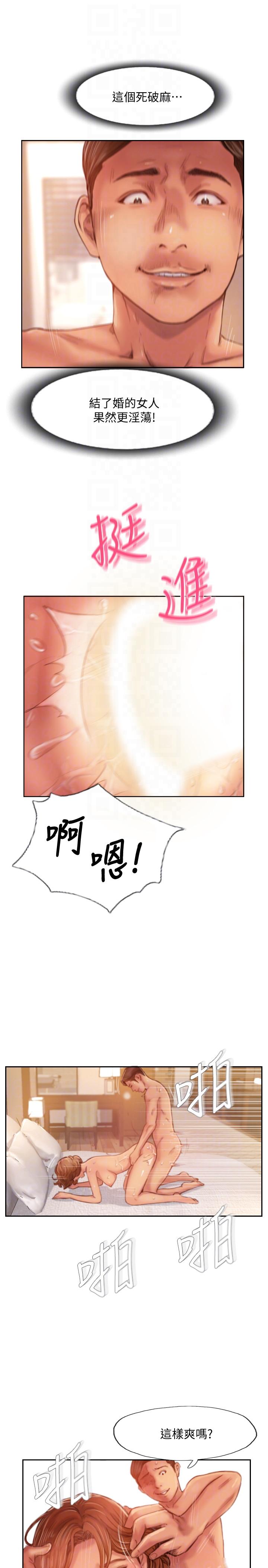 [韩国漫画] 你劈腿了吗？ 爱情,巨乳大奶,熟女人妻#[43P]-13