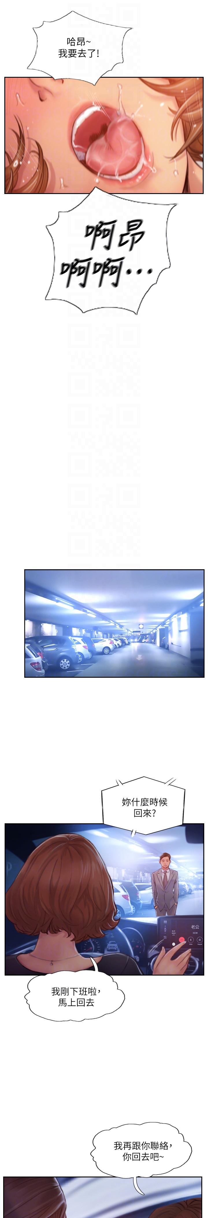 [韩国漫画] 你劈腿了吗？ 爱情,巨乳大奶,熟女人妻#[43P]-17