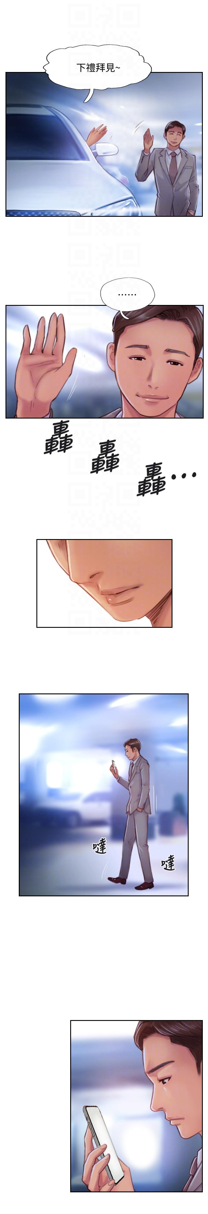 [韩国漫画] 你劈腿了吗？ 爱情,巨乳大奶,熟女人妻#[43P]-19