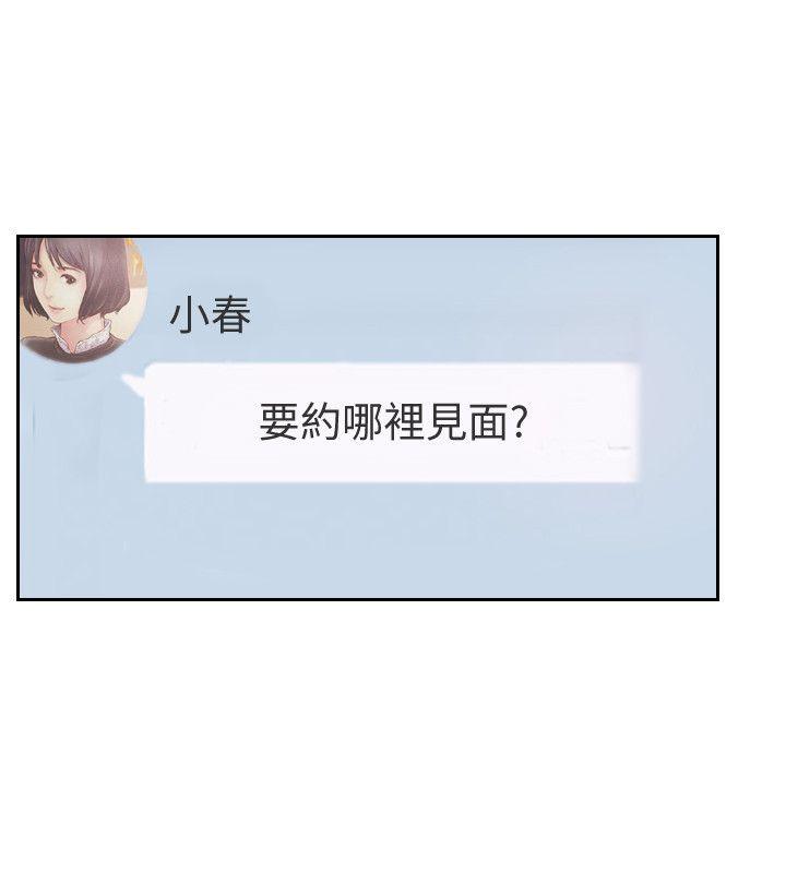 [韩国漫画] 你劈腿了吗？ 爱情,巨乳大奶,熟女人妻#[43P]-20