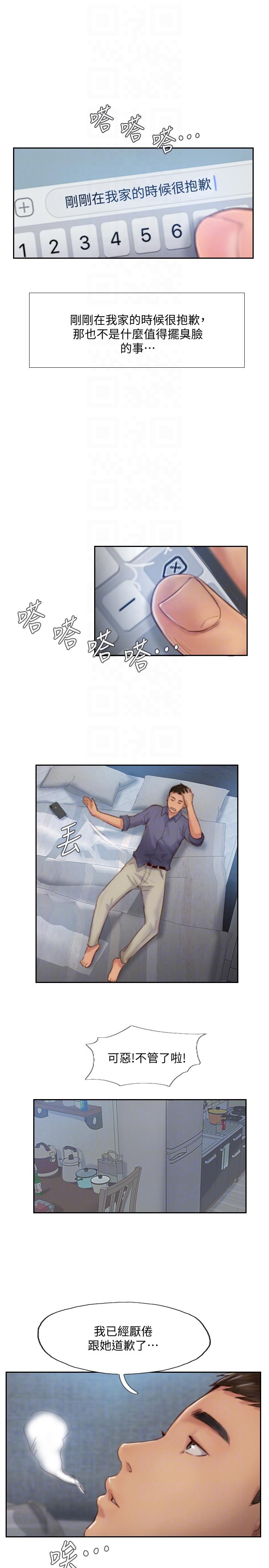 [韩国漫画] 你劈腿了吗？ 爱情,巨乳大奶,熟女人妻#[43P]-23