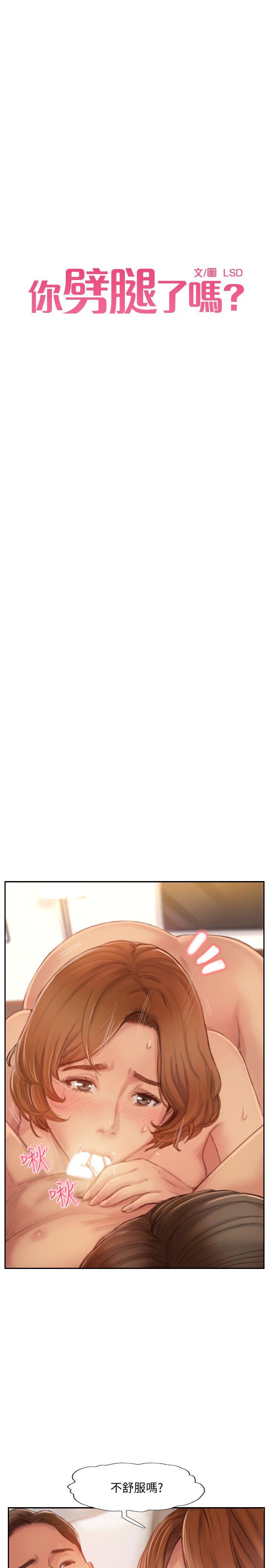 [韩国漫画] 你劈腿了吗？ 爱情,巨乳大奶,熟女人妻#[43P]-3