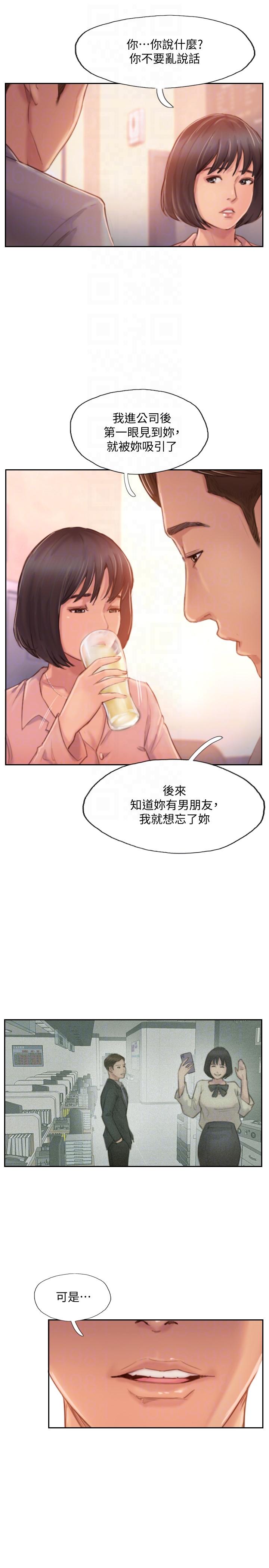 [韩国漫画] 你劈腿了吗？ 爱情,巨乳大奶,熟女人妻#[43P]-33