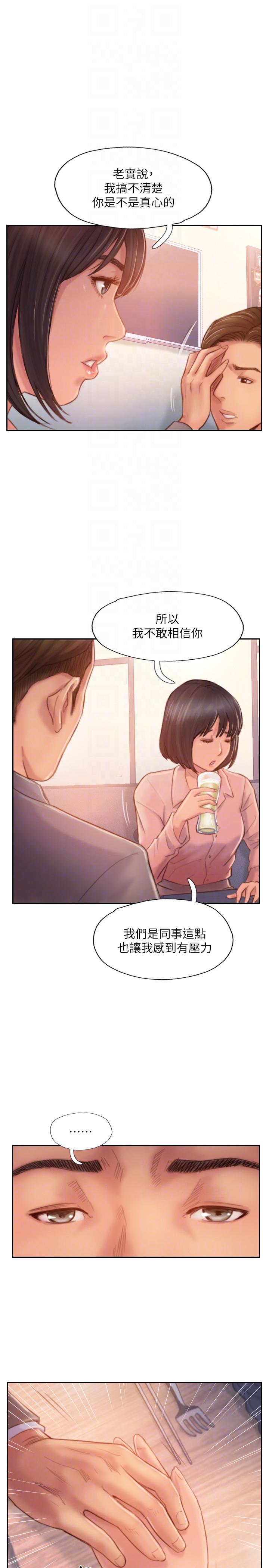 [韩国漫画] 你劈腿了吗？ 爱情,巨乳大奶,熟女人妻#[43P]-35