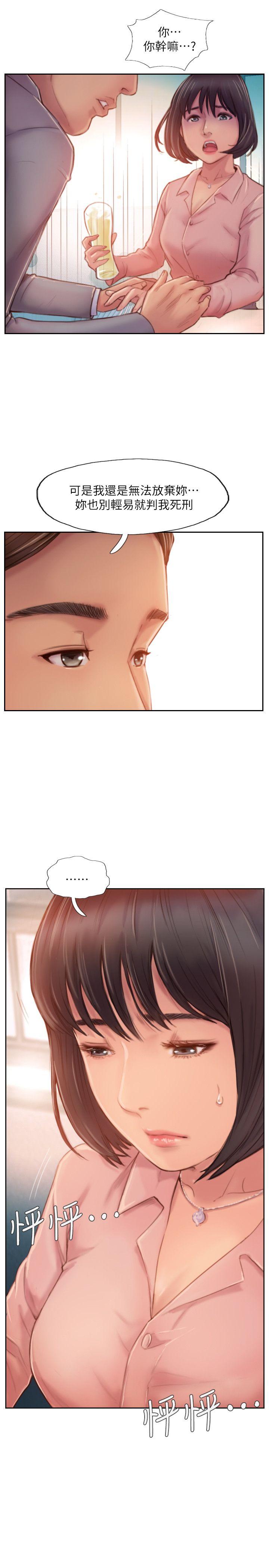 [韩国漫画] 你劈腿了吗？ 爱情,巨乳大奶,熟女人妻#[43P]-37