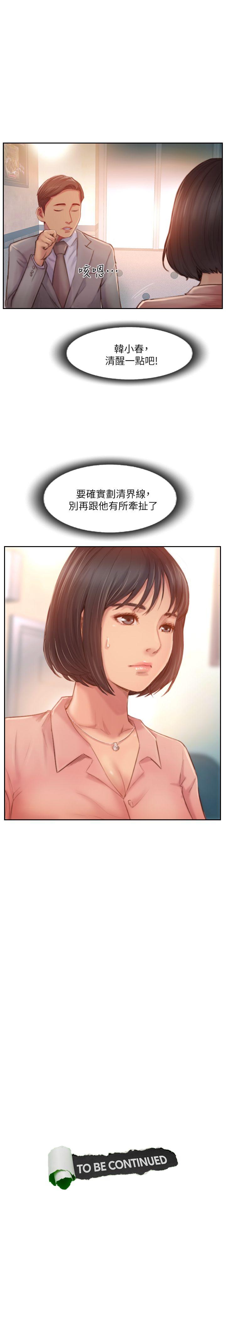 [韩国漫画] 你劈腿了吗？ 爱情,巨乳大奶,熟女人妻#[43P]-43