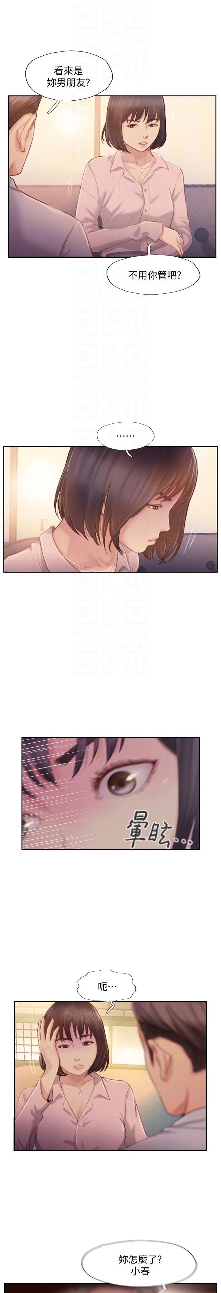 [韩国漫画] 你劈腿了吗？ 爱情,巨乳大奶,熟女人妻#[37P]-11