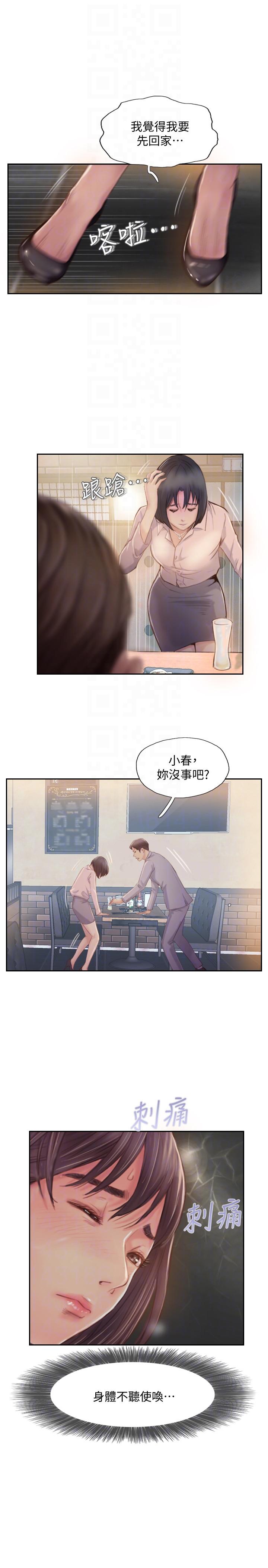 [韩国漫画] 你劈腿了吗？ 爱情,巨乳大奶,熟女人妻#[37P]-13