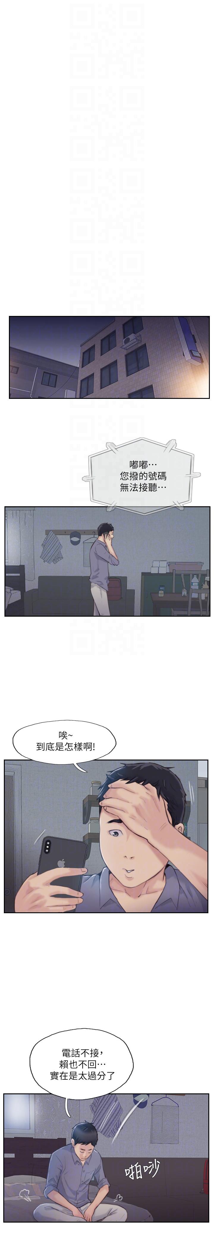 [韩国漫画] 你劈腿了吗？ 爱情,巨乳大奶,熟女人妻#[37P]-15