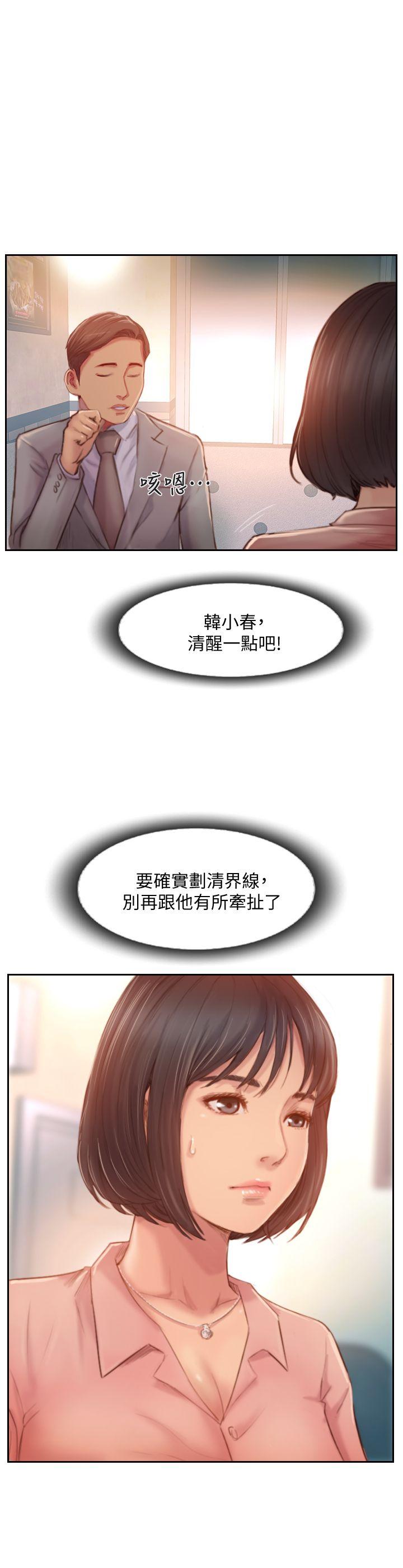 [韩国漫画] 你劈腿了吗？ 爱情,巨乳大奶,熟女人妻#[37P]-2