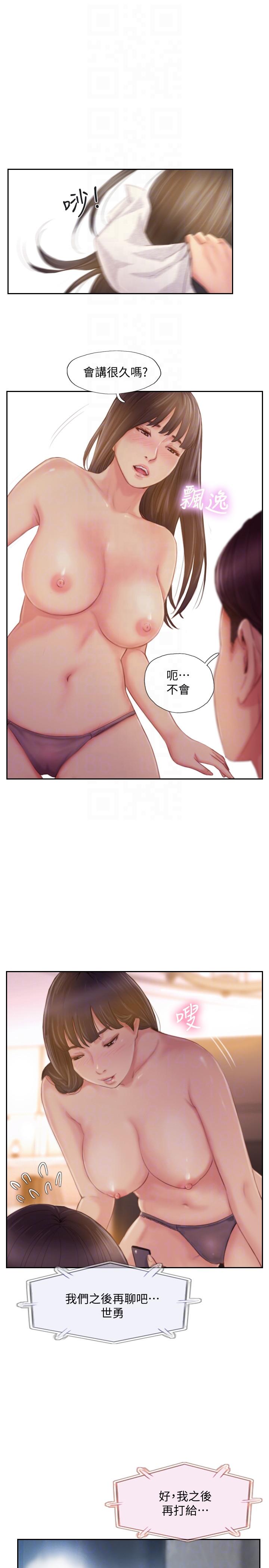 [韩国漫画] 你劈腿了吗？ 爱情,巨乳大奶,熟女人妻#[37P]-21