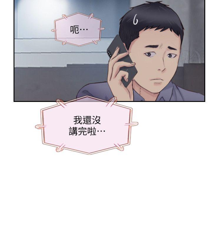 [韩国漫画] 你劈腿了吗？ 爱情,巨乳大奶,熟女人妻#[37P]-22