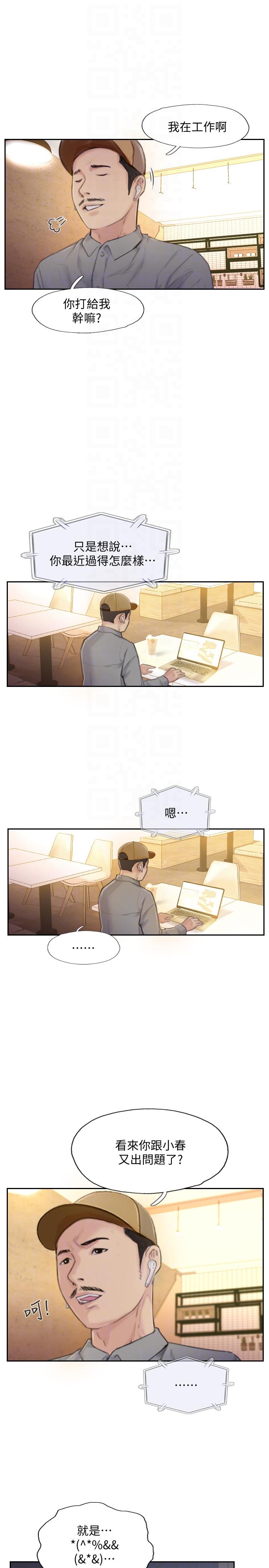 [韩国漫画] 你劈腿了吗？ 爱情,巨乳大奶,熟女人妻#[37P]-25