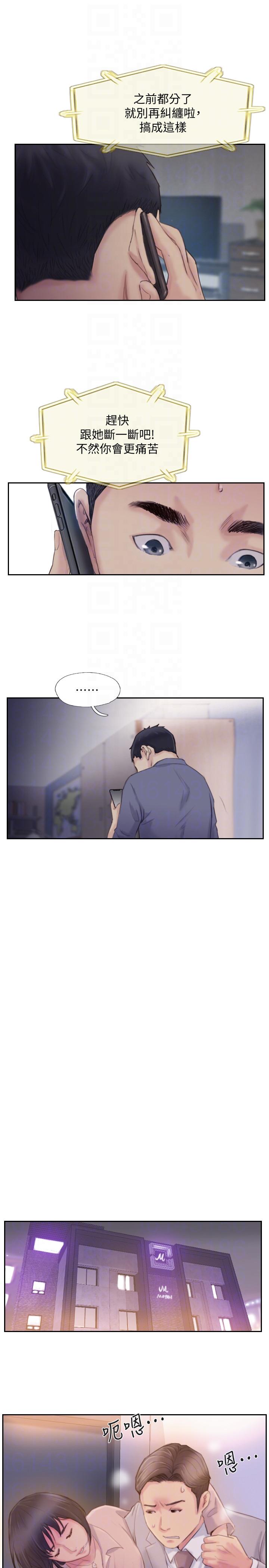 [韩国漫画] 你劈腿了吗？ 爱情,巨乳大奶,熟女人妻#[37P]-29