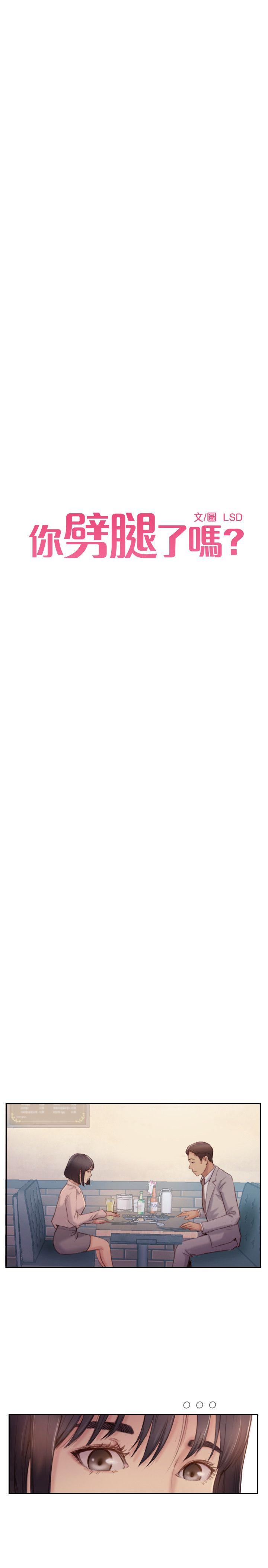 [韩国漫画] 你劈腿了吗？ 爱情,巨乳大奶,熟女人妻#[37P]-3