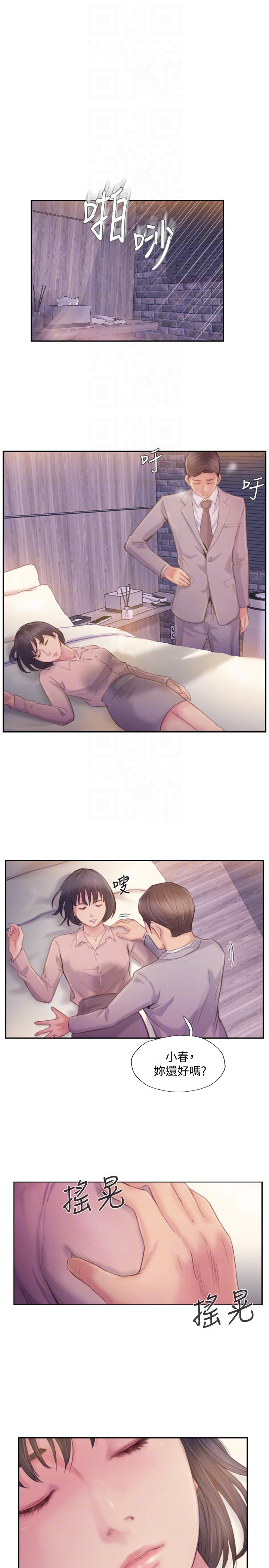 [韩国漫画] 你劈腿了吗？ 爱情,巨乳大奶,熟女人妻#[37P]-31