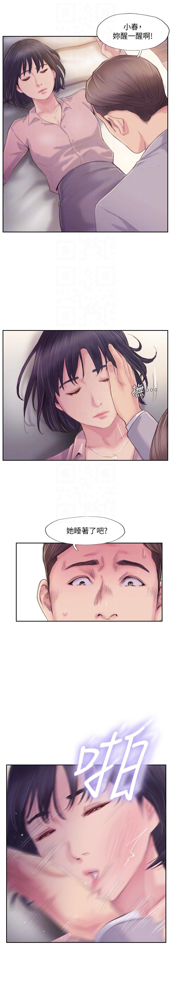 [韩国漫画] 你劈腿了吗？ 爱情,巨乳大奶,熟女人妻#[37P]-33