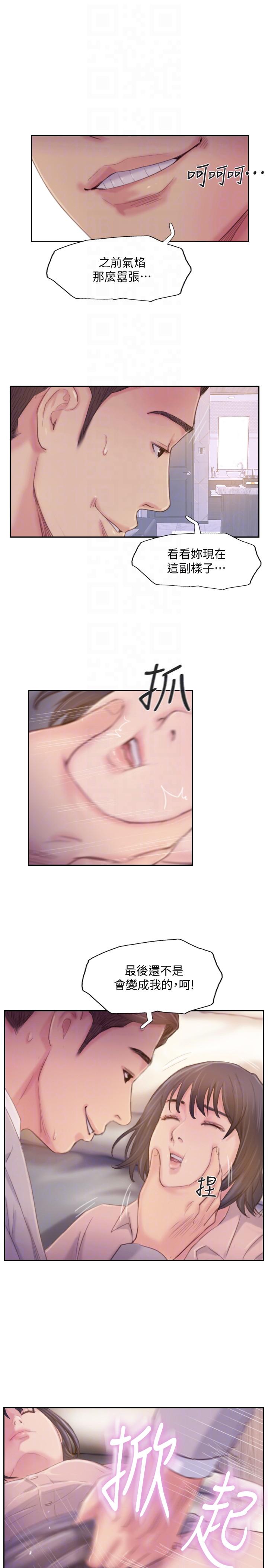 [韩国漫画] 你劈腿了吗？ 爱情,巨乳大奶,熟女人妻#[37P]-35