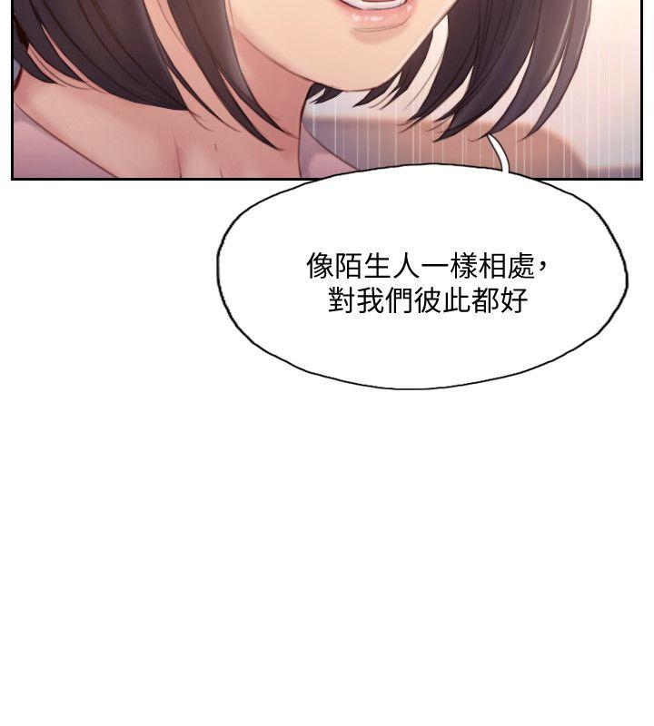 [韩国漫画] 你劈腿了吗？ 爱情,巨乳大奶,熟女人妻#[37P]-8