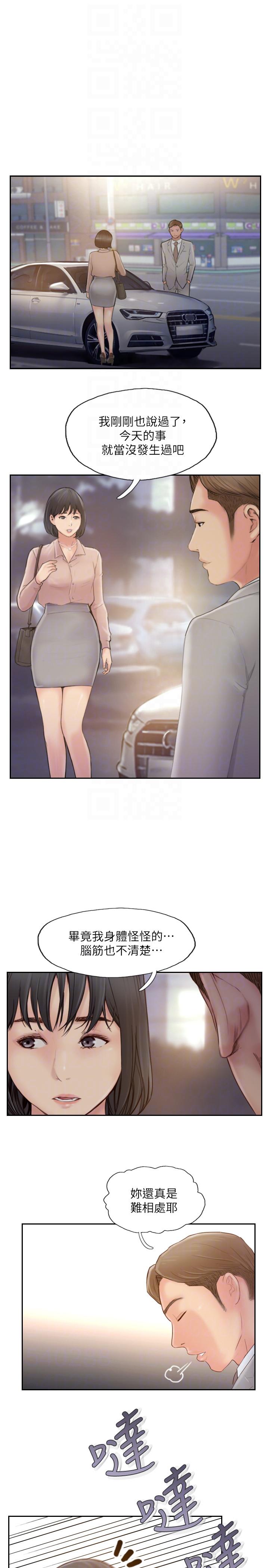 [韩国漫画] 你劈腿了吗？ 爱情,巨乳大奶,熟女人妻#[34P]-23