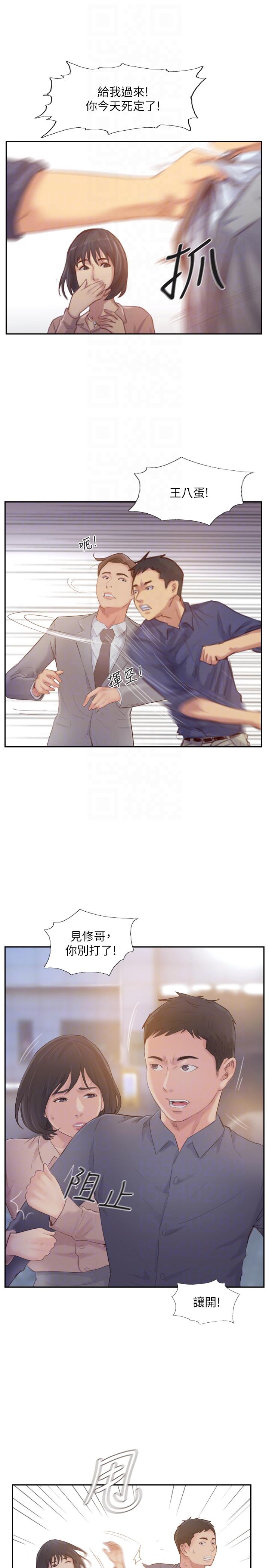 [韩国漫画] 你劈腿了吗？ 爱情,巨乳大奶,熟女人妻#[34P]-27