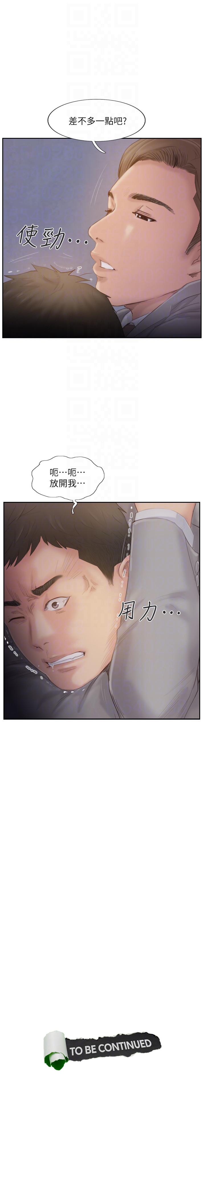 [韩国漫画] 你劈腿了吗？ 爱情,巨乳大奶,熟女人妻#[34P]-33