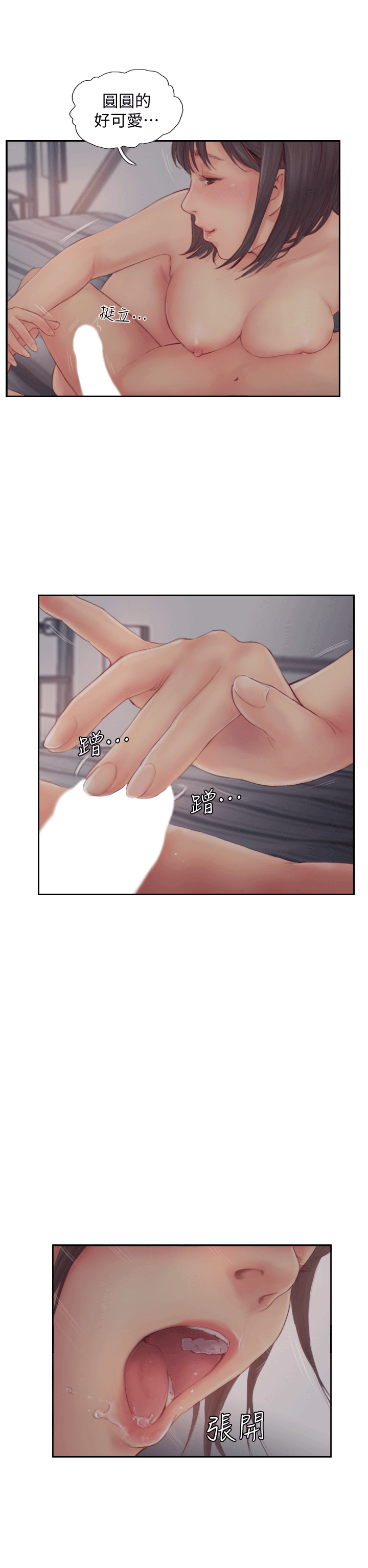 [韩国漫画] 你劈腿了吗？ 爱情,巨乳大奶,熟女人妻#[45P]-14