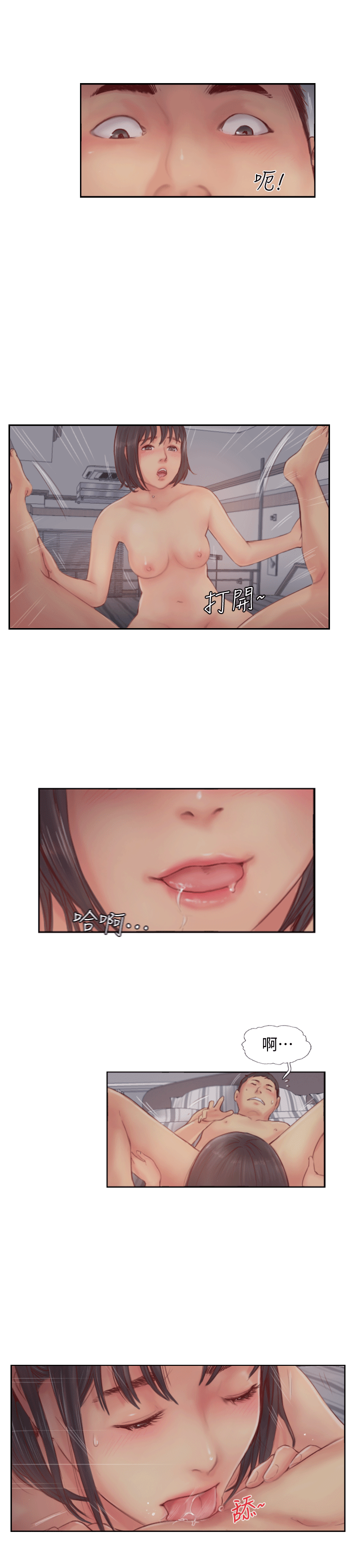 [韩国漫画] 你劈腿了吗？ 爱情,巨乳大奶,熟女人妻#[45P]-18