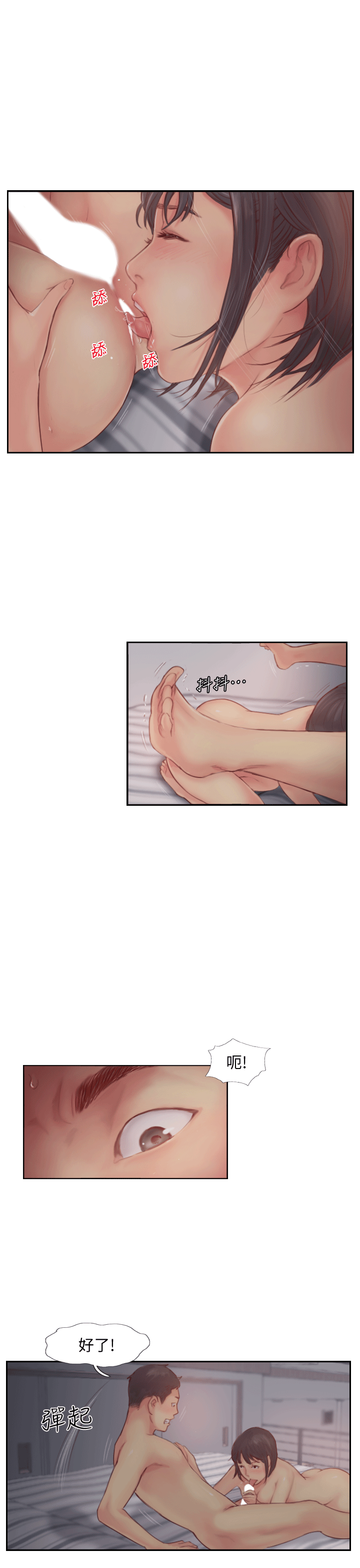 [韩国漫画] 你劈腿了吗？ 爱情,巨乳大奶,熟女人妻#[45P]-21