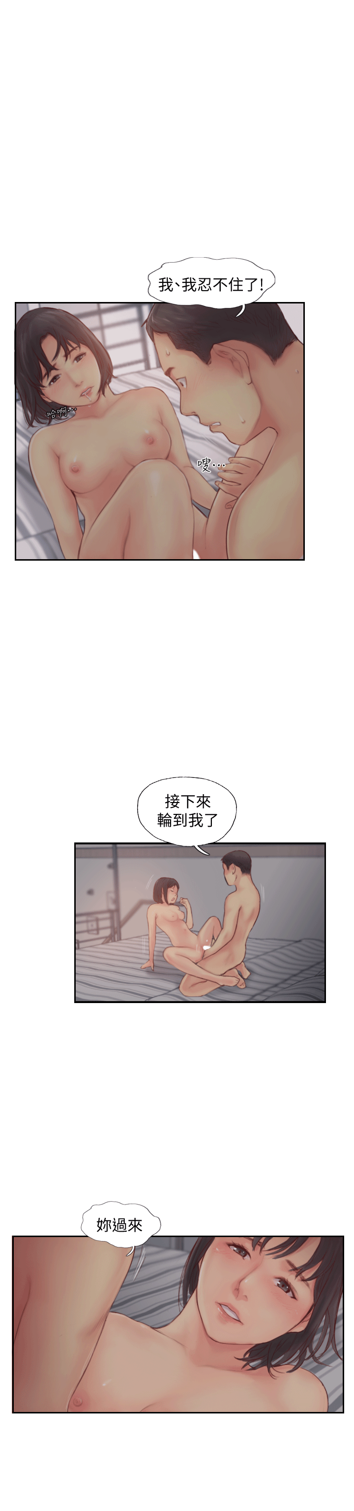 [韩国漫画] 你劈腿了吗？ 爱情,巨乳大奶,熟女人妻#[45P]-22