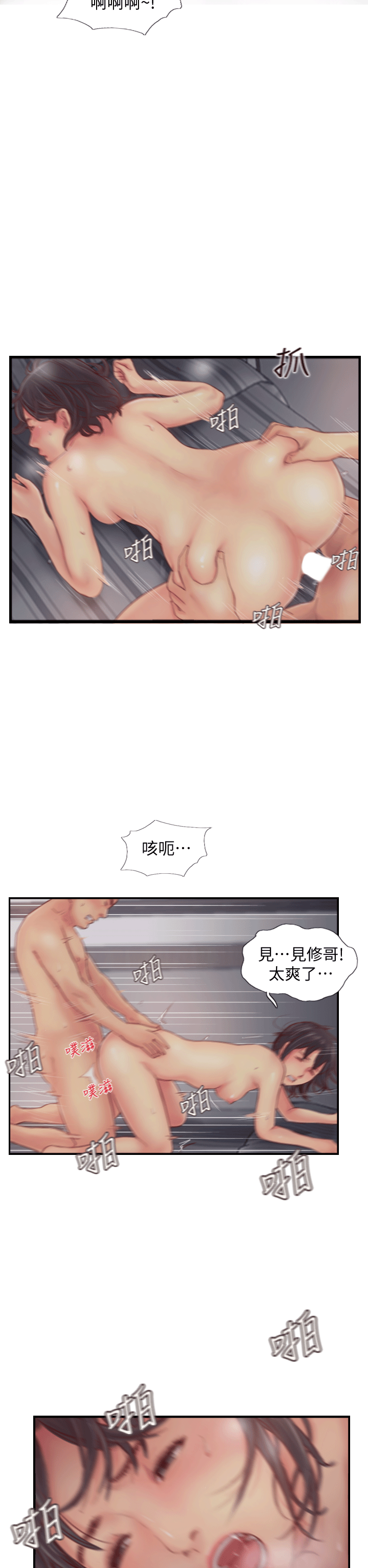 [韩国漫画] 你劈腿了吗？ 爱情,巨乳大奶,熟女人妻#[45P]-34