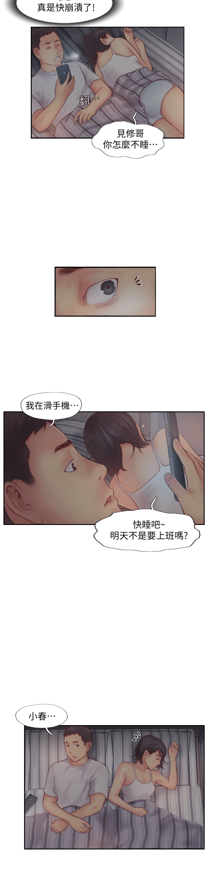 [韩国漫画] 你劈腿了吗？ 爱情,巨乳大奶,熟女人妻#[45P]-40