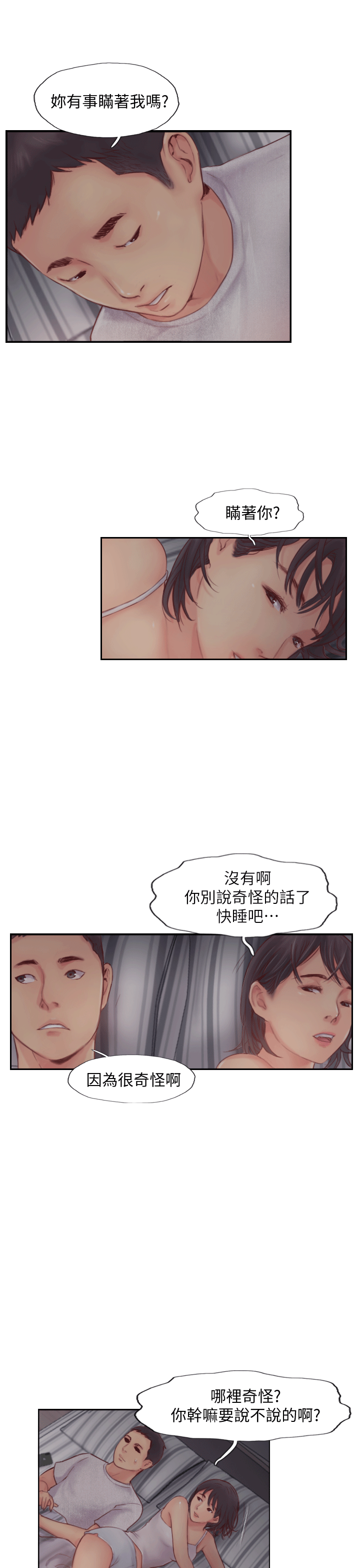 [韩国漫画] 你劈腿了吗？ 爱情,巨乳大奶,熟女人妻#[45P]-42