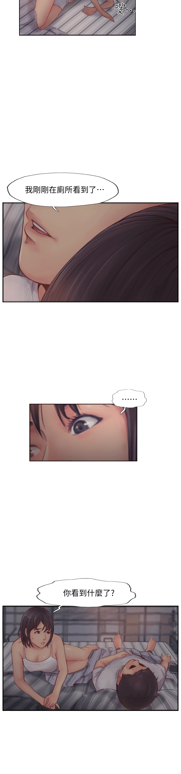 [韩国漫画] 你劈腿了吗？ 爱情,巨乳大奶,熟女人妻#[45P]-43