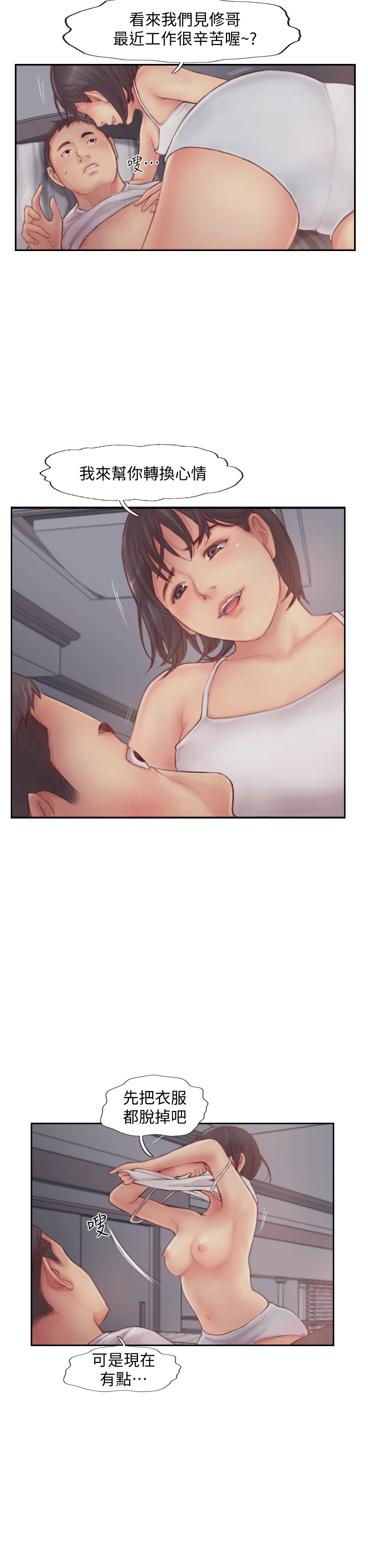 [韩国漫画] 你劈腿了吗？ 爱情,巨乳大奶,熟女人妻#[45P]-8