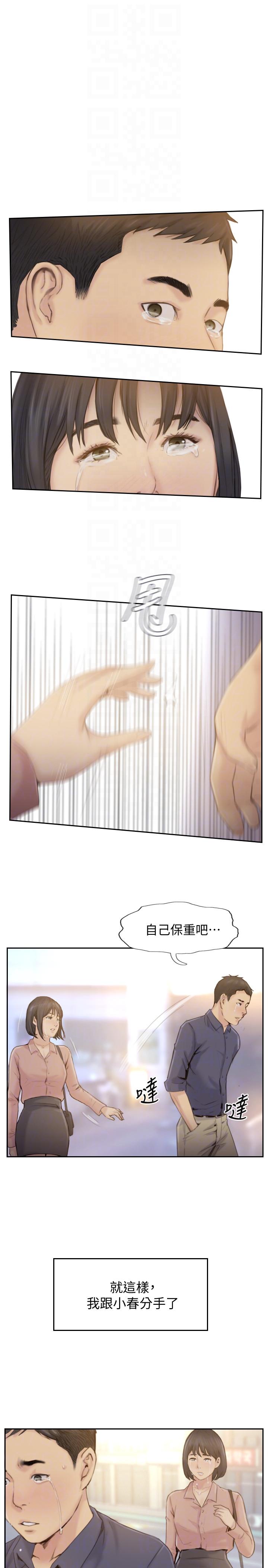 [韩国漫画] 你劈腿了吗？ 爱情,巨乳大奶,熟女人妻#[44P]-17