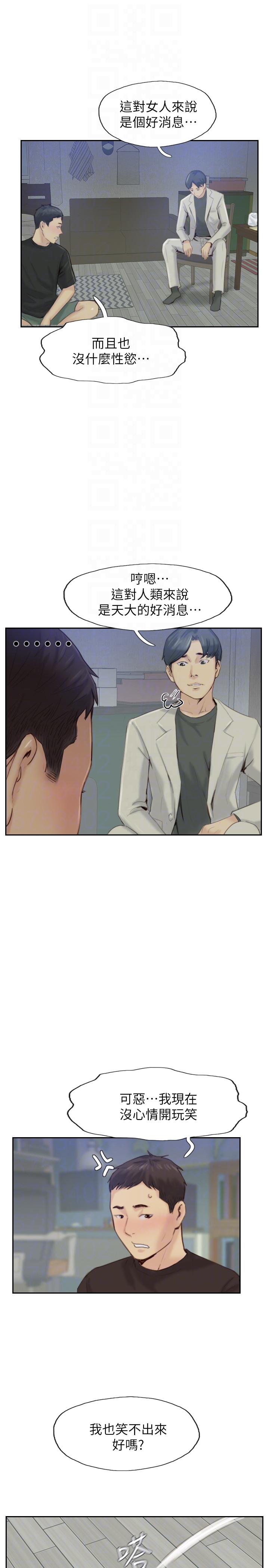 [韩国漫画] 你劈腿了吗？ 爱情,巨乳大奶,熟女人妻#[44P]-27